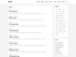 专业心理咨询知识-线上心理辅导疏解-易悦心理