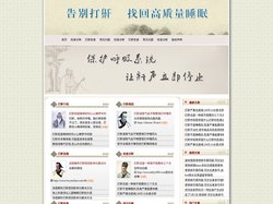 打鼾