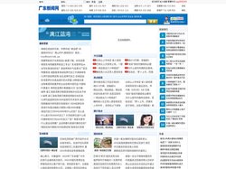 广东新闻网 - 广东资讯，广东旅游
