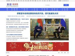 美国新闻网-美国华文媒体融合平台-旅美华人的精神家园