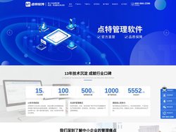 进销存_服装进销存_鞋业进销存_服装ERP管理系统_鞋业ERP管理软件-点特软件