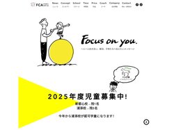 FCA フサトコーチングアカデミー | 那覇・浦添の学童