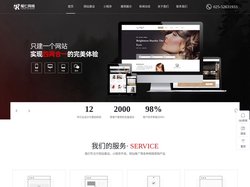 网站建设_南京网站建设公司专注网站制作设计14年-耀仁网络