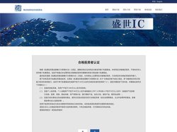 北京集成电路制造和装备子基金