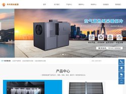 大连空气源热泵,大连太阳能热水系统,大连太阳能热水设备-大连中天阳光能源有限公司