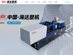 重庆注塑机厂家_海达注塑机_立式卧式注塑机_伟源塑料机械_其它