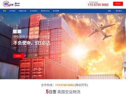 英国五日签官网 - 不负使命，五日必达-英国空运物流-英国空派-稳通快运