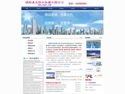 绵阳防水补漏-绵阳补漏公司|绵阳堵漏公司|绵阳防水公司|绵阳防水堵漏|绵阳外墙防水|绵阳卫生间防水-绵阳禹天防水补漏公司