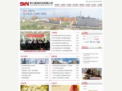 新兴能源科技有限公司