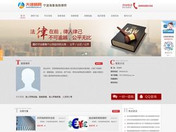 宁波海事海商律师-宁波公司股权律师-宁波股权转让律师-宋律师
