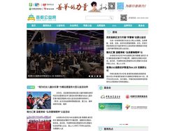 首都公益网—传播公益  点亮文明