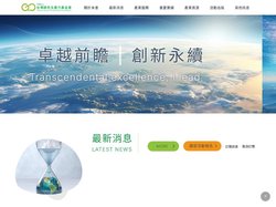 首頁 - 財團法人台灣綠色生產力基金會 Taiwan Green Productivity Foundation