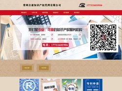 常州商标注册公司_商标申请代理机构 - 常州吉盈知识产权代理有限公司