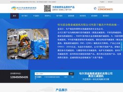 黑龙江减速机_各种进口减速机_蜗轮减速机_蜗杆减速机_哈尔滨金隆泰减速机有限公司