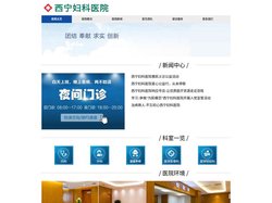 西宁无痛人流医院_西宁人流手术费用_西宁打胎医院哪家好-有名大夫
