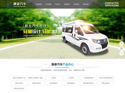 襄阳房车|湖北房车改装厂-襄阳御泰汽车科技有限公司