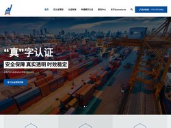 Zstandards真标物流 - 物流品牌权威认证平台|深圳真标物流有限公司