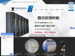 太原鑫远数据恢复中心 - 山西鑫远数据恢复|太原开盘数据恢复│山西数据恢复│太原数据恢复│山西服务器数据恢复│山西硬盘数