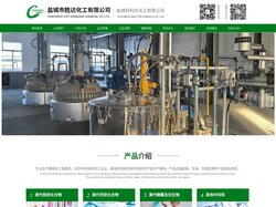 溴代烷烃化合物|溴代芳烃化合物|溴代羧酸及衍生物|定制化合物--盐城市胜达化工有限公司