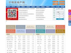 宁明房地产网-宁明房产网-宁明二手房