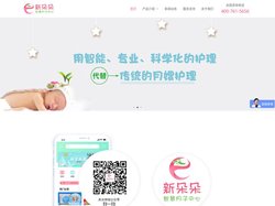 月子会所一键呼叫系统_月子中心软件系统_智慧月子会所管理软件