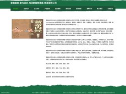 家庭装修-室内设计-鸡泽家装效果图-鸡泽装饰公司