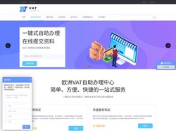 德国VAT申请/注册/代办/申报/费用_德国亚马逊VAT申请/注册/代办/申报_德国跨境电商VAT申请/注册-VATba