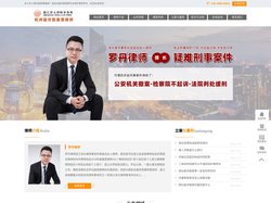 杭州敲诈勒索罪辩护律师-立案/量刑标准-专为敲诈勒索案辩护 - 杭州敲诈勒索罪律师