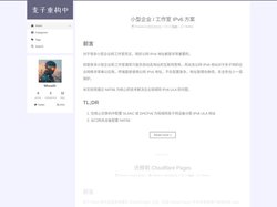 麦子重构中
