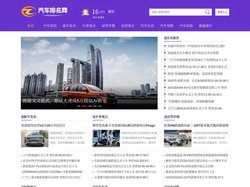 汽车排名网