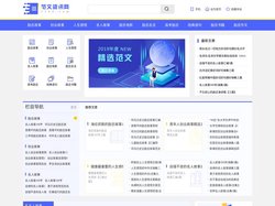 精彩故事网-故事大全_故事_小故事_经典故事