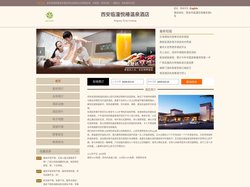 西安临潼悦椿温泉酒店-首页