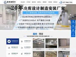 苏州回收冷库_水果保鲜冷藏库_螺杆压缩机组_制冷设备回收_苏州喜相逢制冷设备有限公司