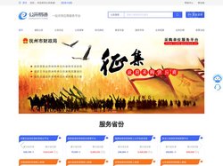 公采易通