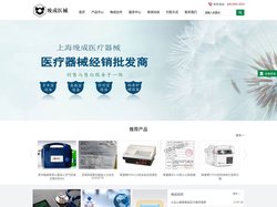 上海晚成医疗器械有限公司官网