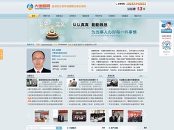 盐池律师_宁夏盐池县律师_宁夏盐池县律师事务所_胡臻颢律师