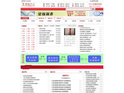 涉外公告登报，人民日报海外版广告部，人民日报海外版法院公告登报