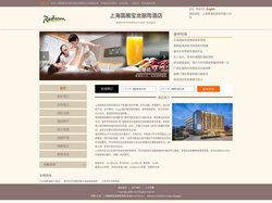 上海国展宝龙丽筠酒店-首页