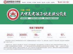 西安铭师堂补习学校-西安铭师堂培训,西安高考补习,西安中考补习