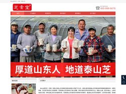 泰山赤灵芝孢子粉_仿野生灵芝_源自芝素堂泰山灵芝基地