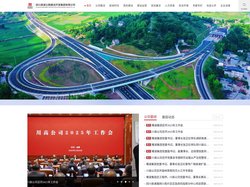 四川高速公路建设开发集团有限公司_川高集团_四川高速