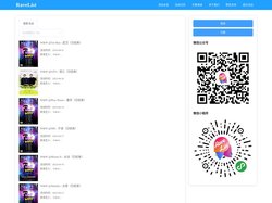 RaveList 专注收集电音活动信息