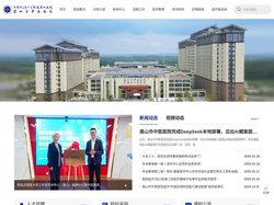 眉山市中医医院