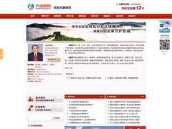 陕西刑事律师_刑事律师_刑事法律咨询_王继平律师