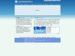 江苏泰华创业投资有限公司