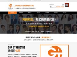 明星代言-明星经纪公司-明星代言公司_上海光拓文化明星经纪公司