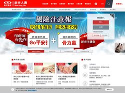 新光人壽 官方網站