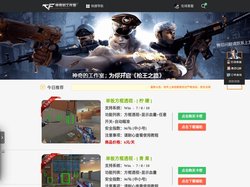 CF外挂-CF辅助下载平台-CF自瞄-穿越火线外挂官网-CF工作室网站