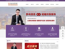 杭州寻衅滋事罪辩护律师-立案/量刑标准-专为寻衅滋事案辩护 - 杭州寻衅滋事罪律师
