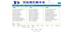 空运价格-广州国际空运公司_到上海航空货运_广州到巴黎空运_广州空运物流-巴黎空运价格查询